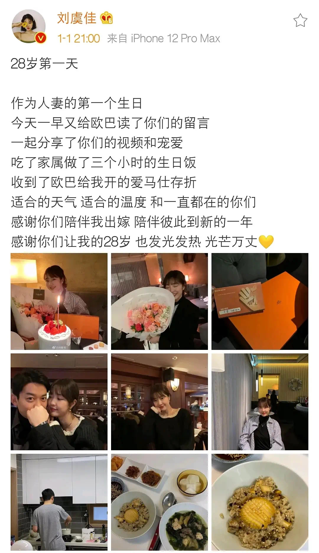 卖三无产品的网红刘虞佳,刘虞佳金秀贤勇气