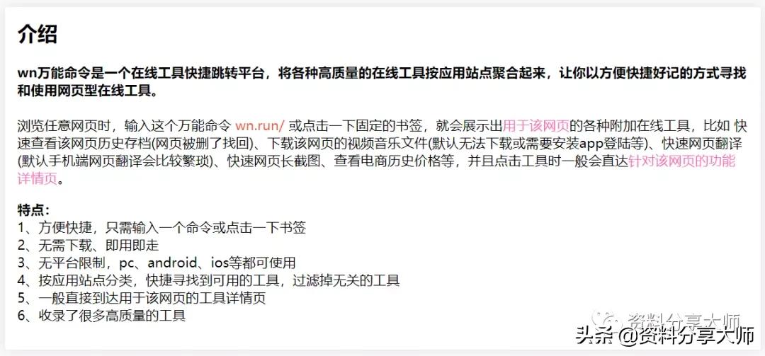 4个冷门但超实用的网站,8个常用的招聘网站对比推荐