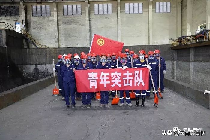 云锡控股集团有限公司,青春聚力新时代