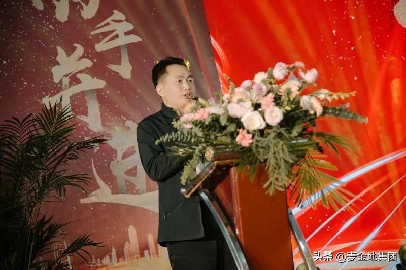 麦金地集团是做什么的,麦金地餐饮发布会