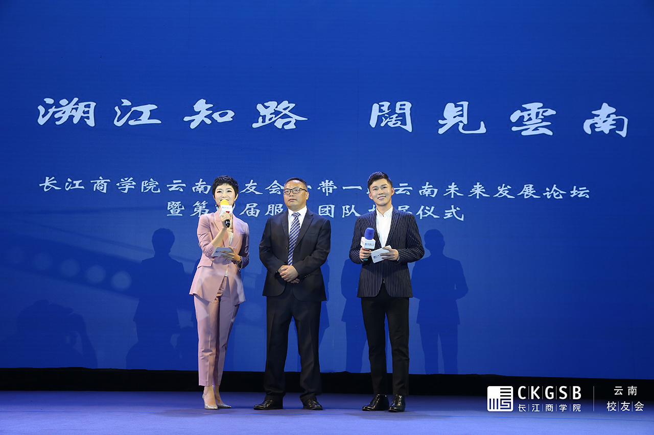 长江商学院校友会2024,长江商学院校友会议