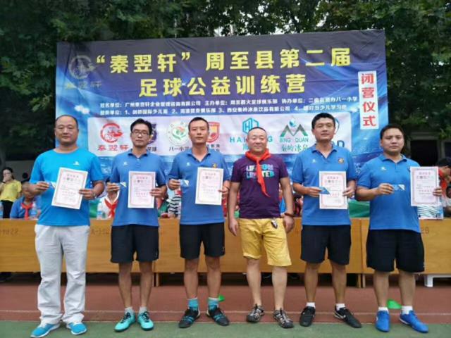 暑期足球公益培训,免费公益足球培训班