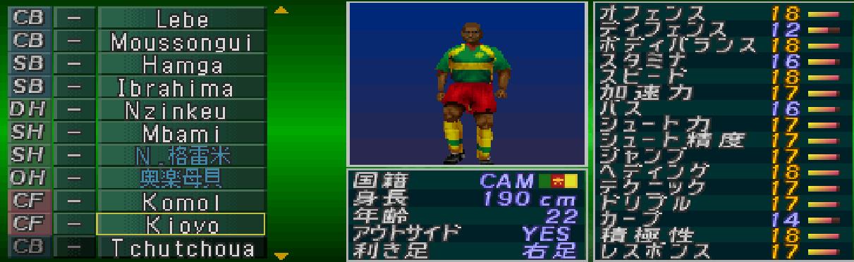 实况足球中国队战日本队,实况足球精选国足球员