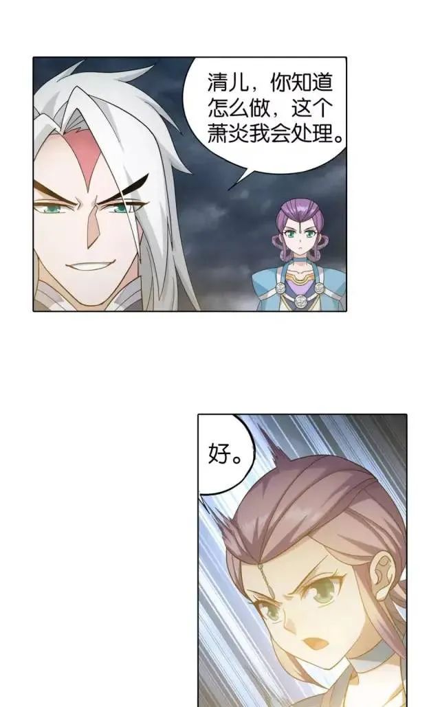 斗破苍穹大结局紫妍在什么地方,紫妍斗破苍穹结局