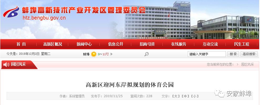 虎山公园改造最新消息,虎山公园改造工程