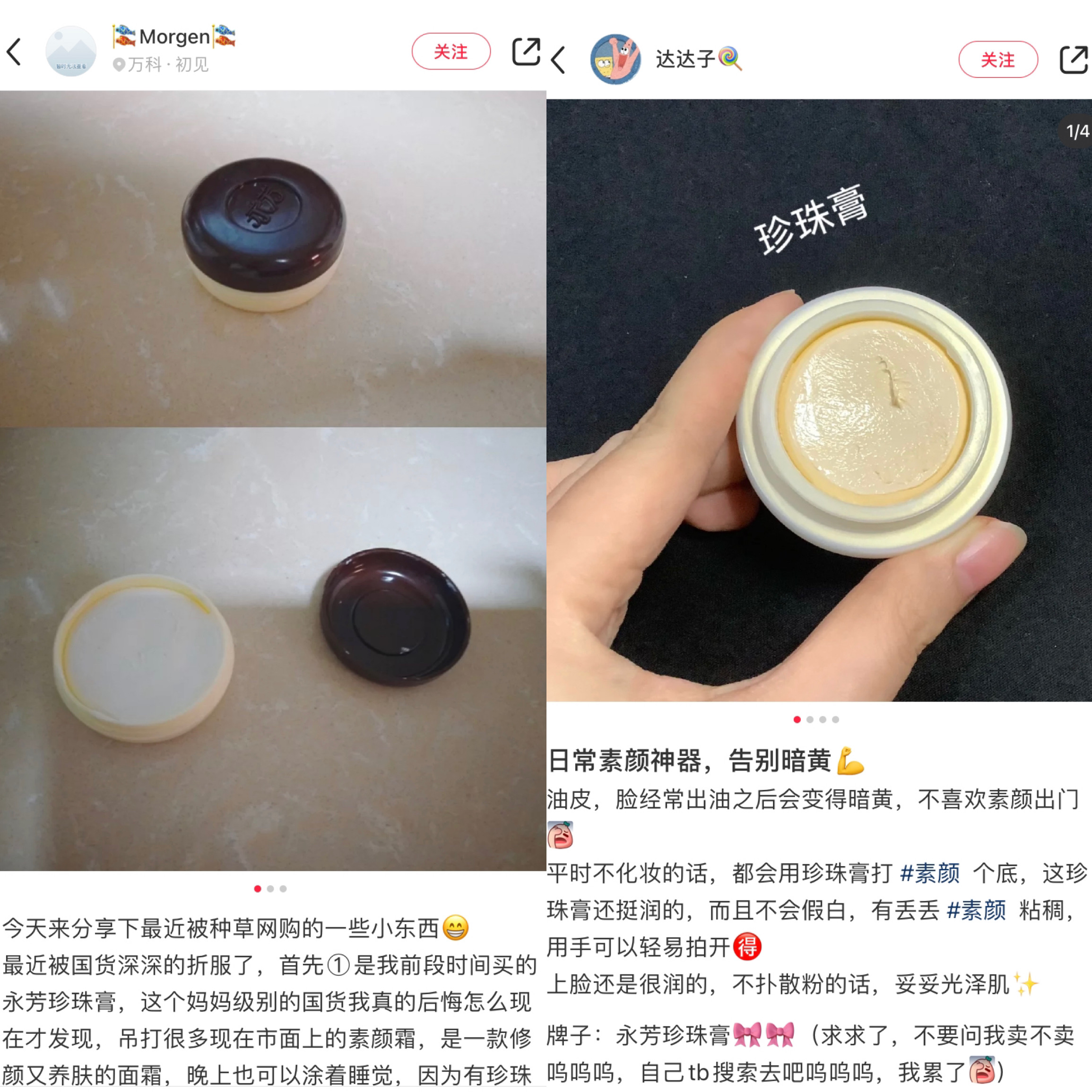 黄皮涂什么颜色素颜霜,偏黄皮肤素颜霜怎样涂不假白