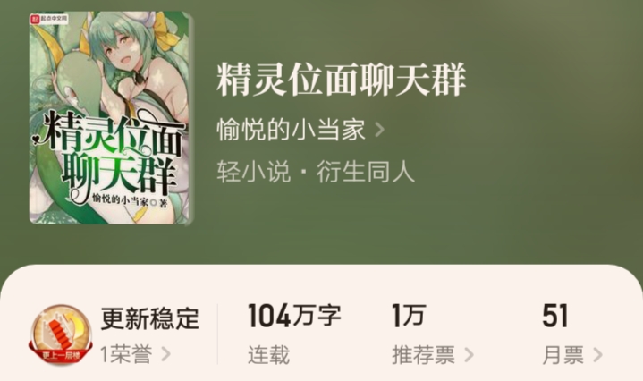 五本聊天群小说，另类修仙，和学霸聊天，每一本都爽点十足