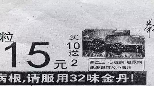 防骗｜女微商朋友圈卖*阳药壮**，“宫廷秘方”竟是玉米黄豆粉！