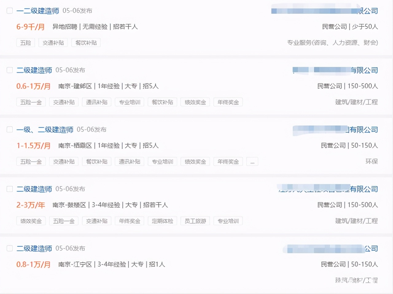 刚拿到二级建造师一般工资多少,二级建造师月收入一般多少