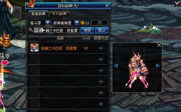 dnf格斗家武器幻化大全,dnf格斗家史诗拳套