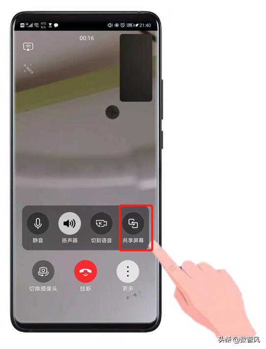 畅连通话可以共享屏幕吗,畅连通话如何共享屏幕