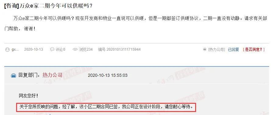 洛阳供暖公司最新通报,洛阳供热最新消息今天