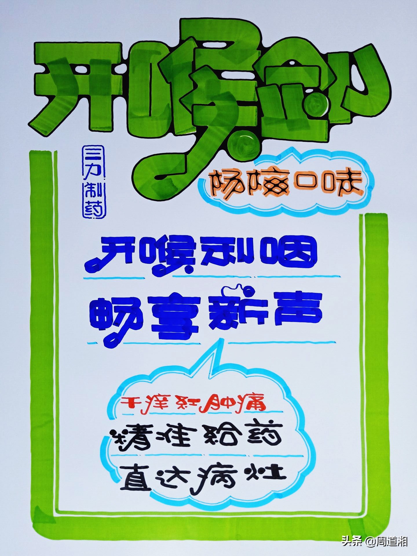 开喉剑喷雾剂使用教程视频,开喉剑喷雾剂的制作过程