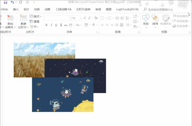 ppt知识点总结制作教程,ppt大神教你学习ppt实用技巧