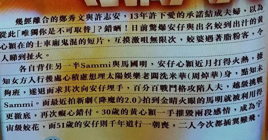 港媒再曝许志安黄心颖视频,黄心颖许志安为什么复合