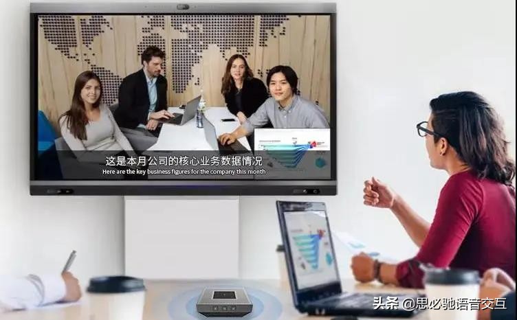 免费试用|思必驰会议魔方效果怎么样？安排