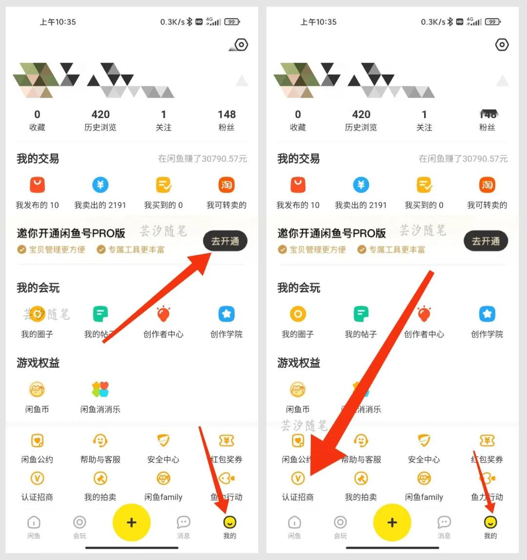 闲鱼pro开通有什么利弊,闲鱼开通pro版本了卖什么东西好