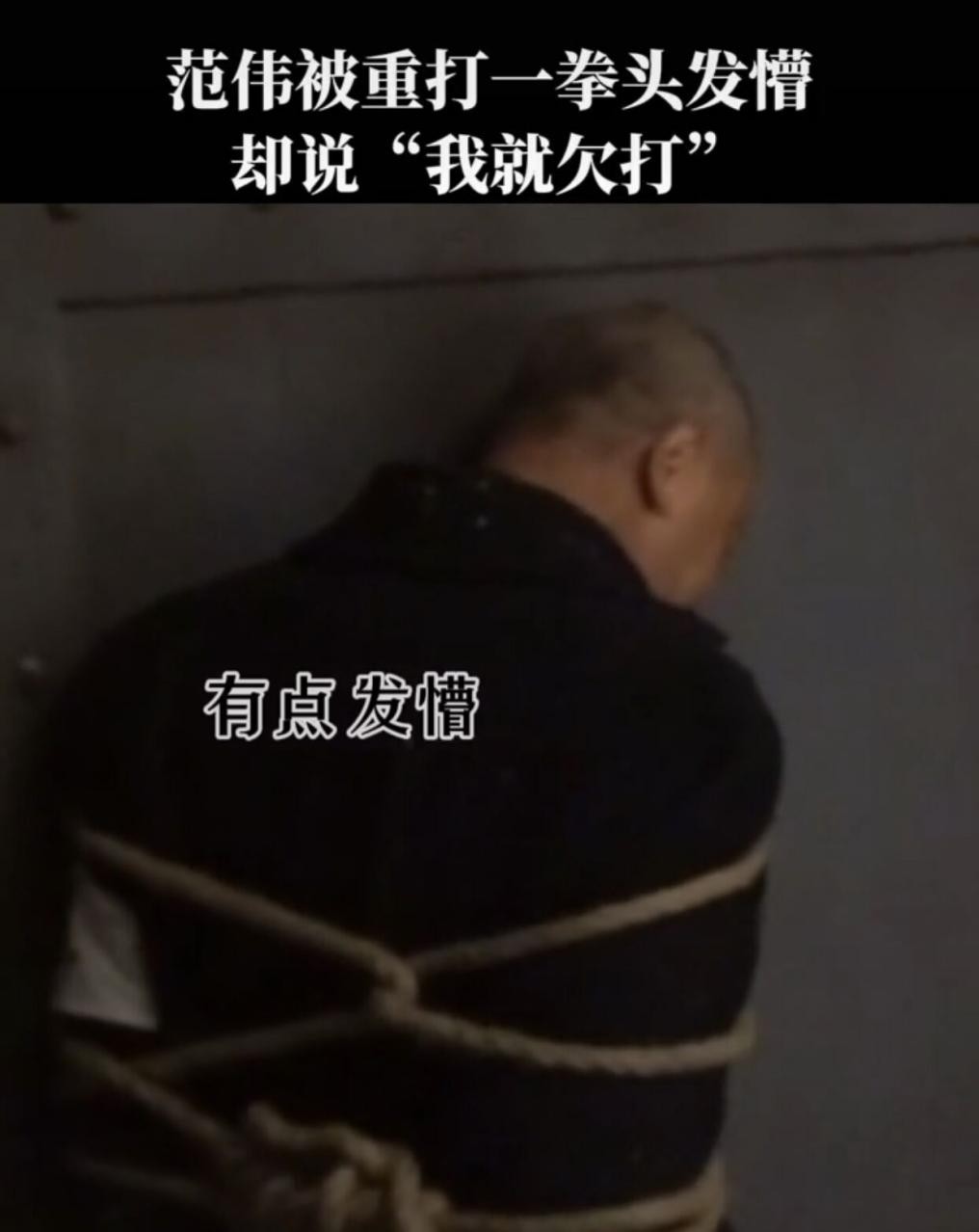 范伟被打电影片段,范伟反击视频完整版