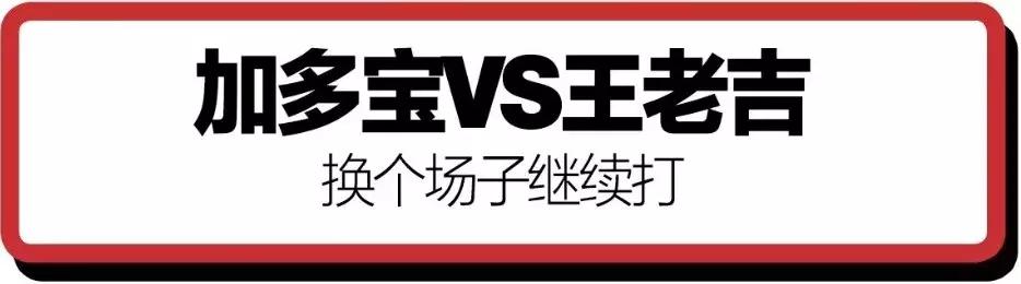 互联网公司互怼,互联网大佬互怼合集