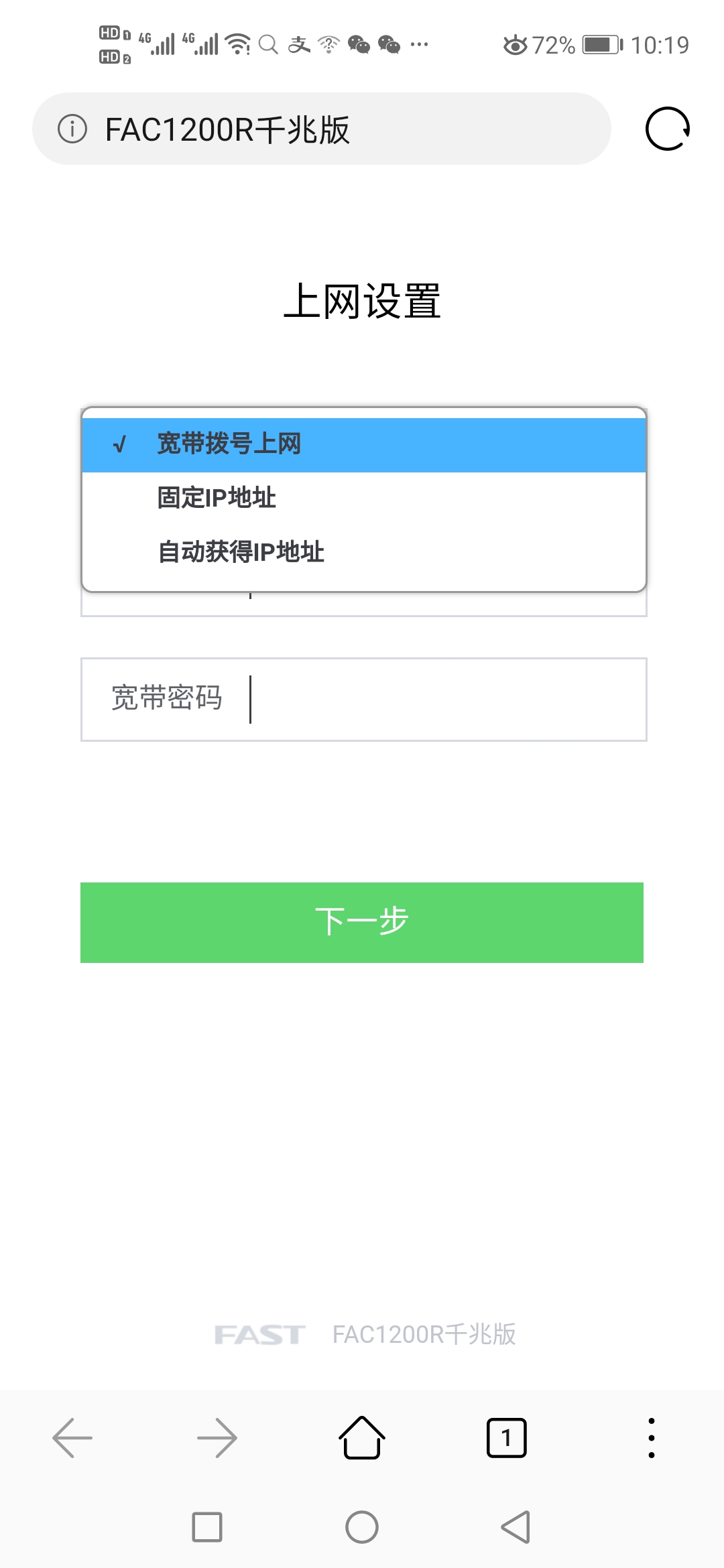 二级路由设置方法,二级路由怎么互通