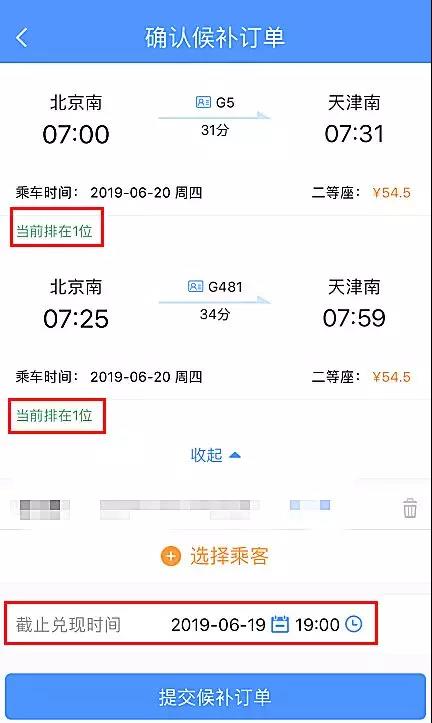 男子抢3000万后续,春运倒卖火车票获利巨额