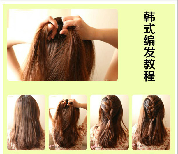【转载】几百种漂亮头发的编法（第一辑）
