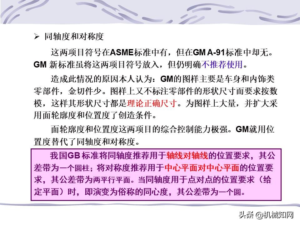 机械图纸中的形位公差怎么标注,机械设计形位公差标注解析