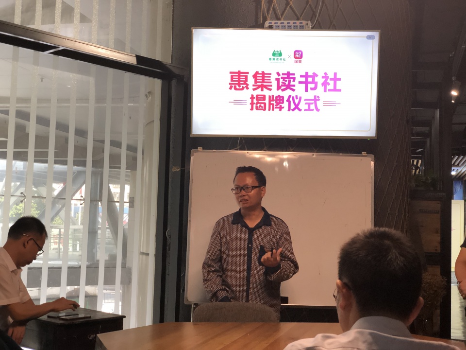 惠州又多了一个读书的好去处!惠集(国美)阅读空间正式启动