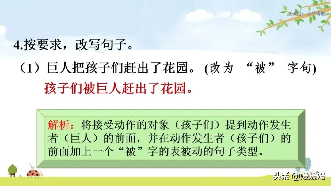 部编版四年级语文下册重点句型,四年级下册语文32页作比较的句子