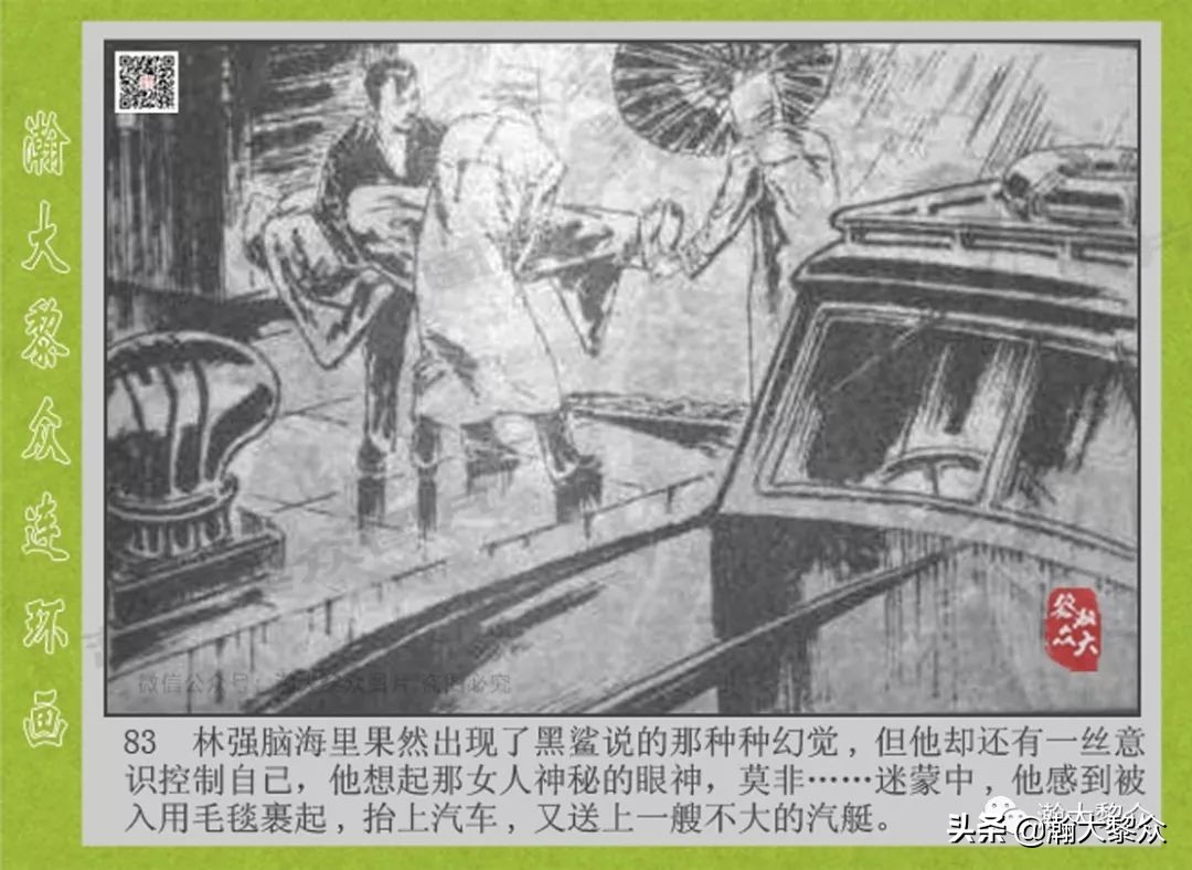 头号间谍生死录连环画,连环画横屏头号间谍生死簿