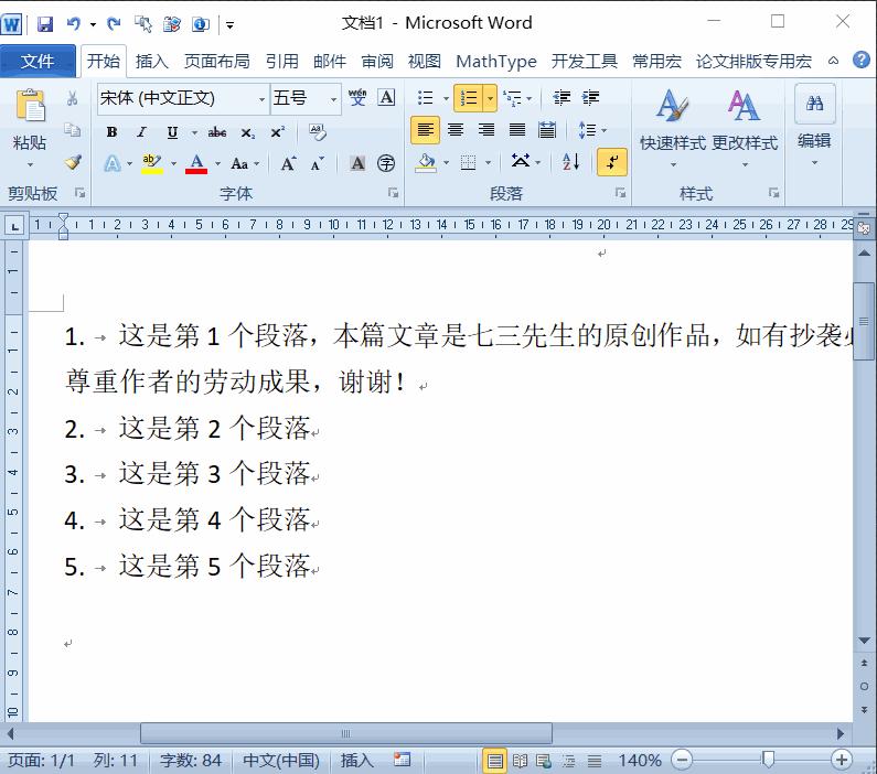 word两行同时缩进怎么办,word怎么首行缩进2字符