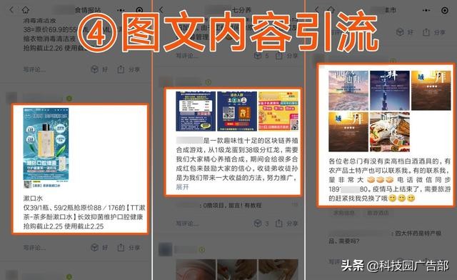 微信社群营销的引流技巧,微信卖货群里销售技巧