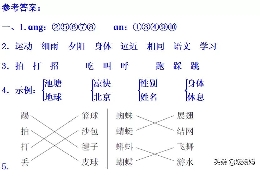一年级语文下册第五单元思维导图,一年级上册语文第五单元测试卷题