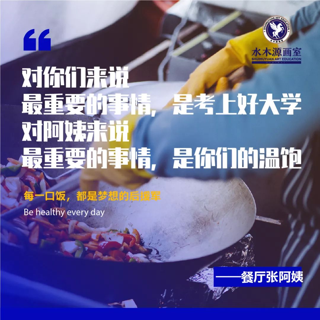 水木源画室北京集训,北京水木源画室食宿环境