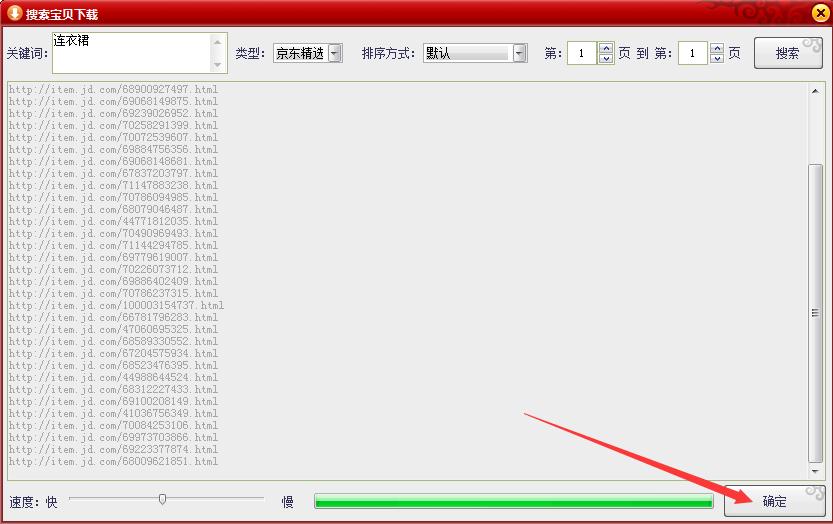 京东怎么找爆款商品,京东商品如何找到适合关键词