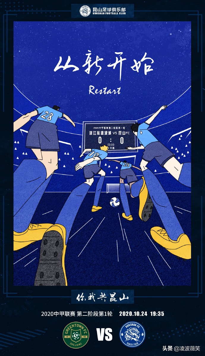 黄海也想逆袭,姜宁邓卓翔中乙首秀,3级联赛喜相逢,今天13战