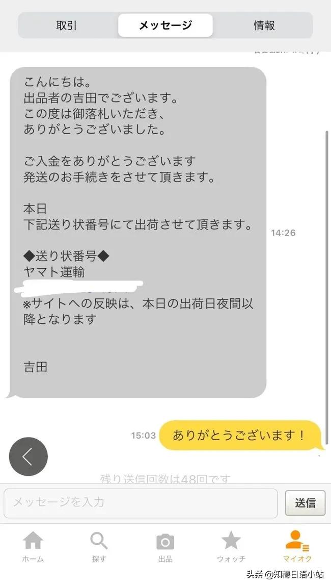 日本二手交易平台和闲鱼,日本二手网站mercari与闲鱼