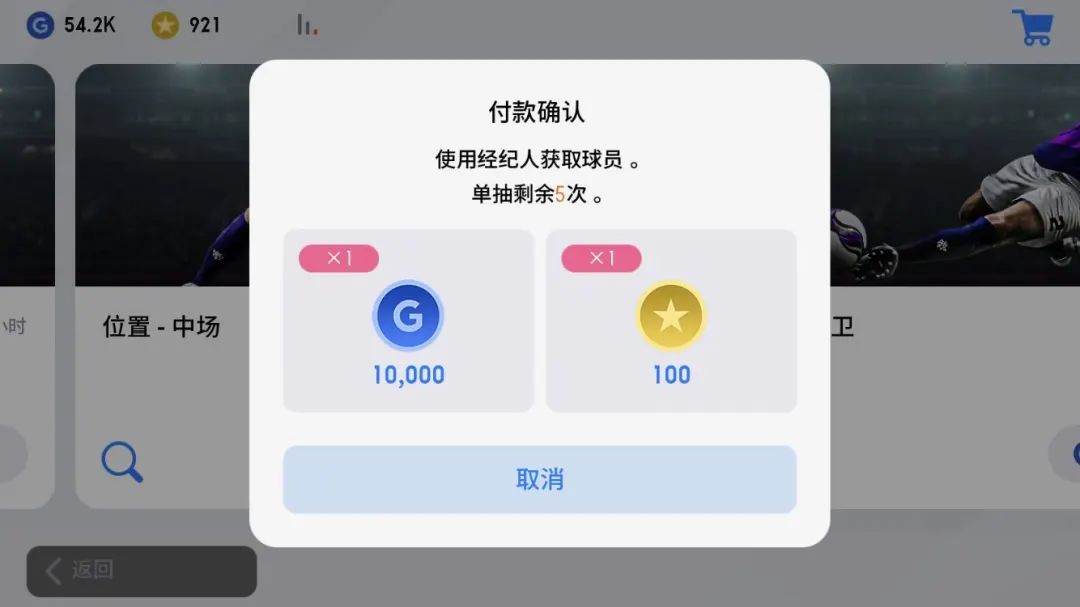 实况足球手游最新更新公告,实况足球手游整体评价