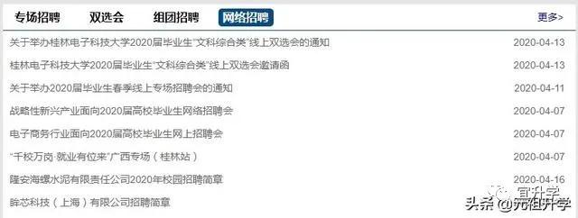 成电在国内的水平怎样,成电厉害还是西电厉害