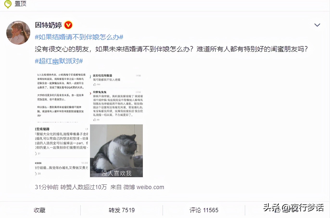 你有没有想过，你的婚礼可能没有伴娘？