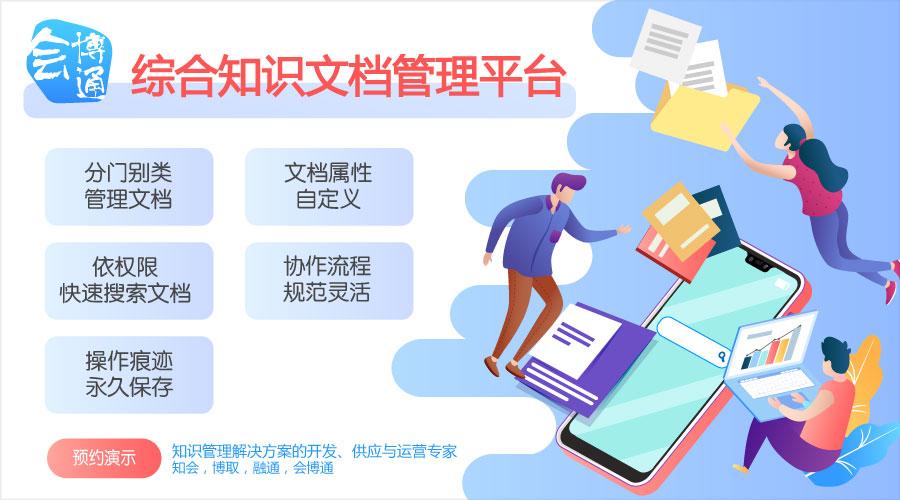 会博通档案管理机器人,会博通自动化办公管理系统