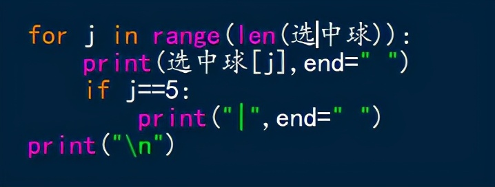 python双色球随机选号,双色球选号器怎么使用