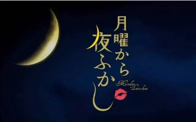 星期一不止有“比村乳业”，还有神经质的日本版《1818黄金眼》