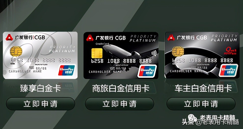 遍地的白金卡，真正的白金卡你知道吗？