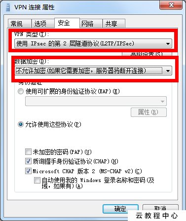 WIN7\10下VPN服务器的建立异地组网
