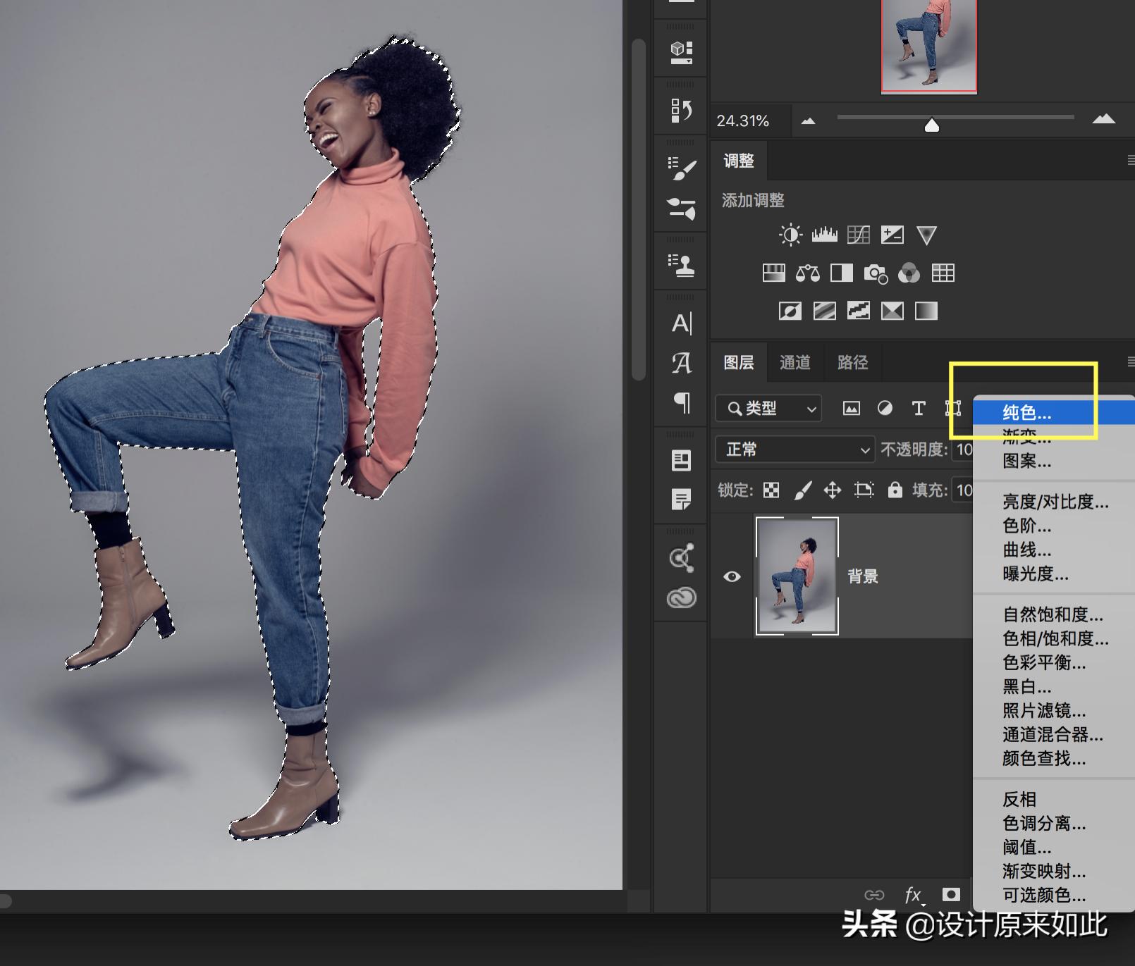 ps如何在白色背景上快速抠图教程,ps抠图换背景怎么快速抠图出来