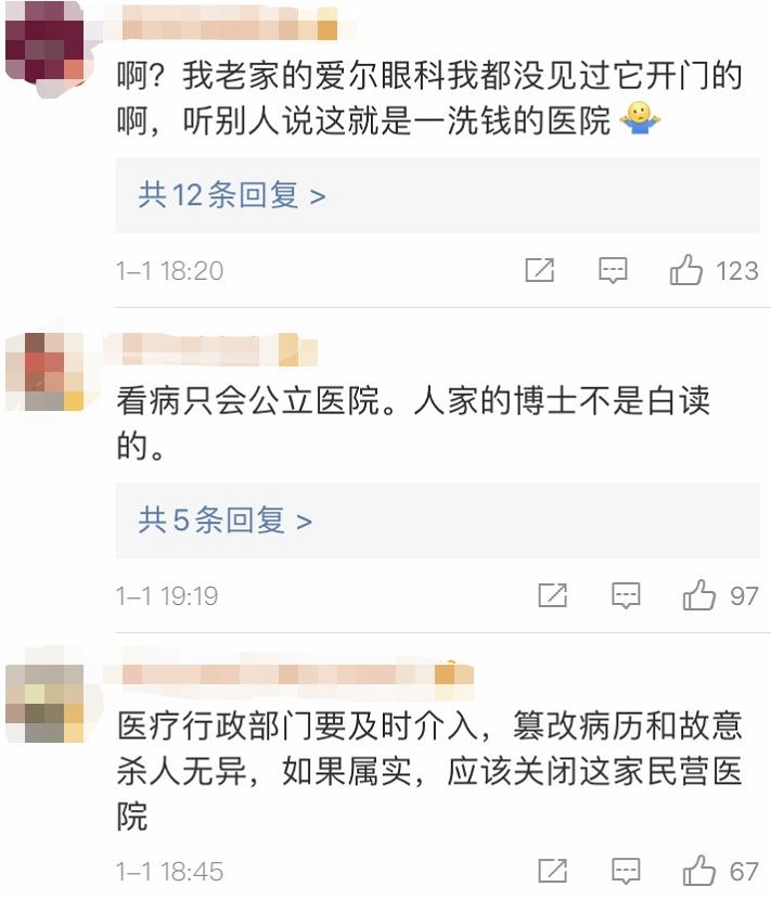 爱尔眼科在眼科行业到底厉不厉害,爱尔眼科现状分析