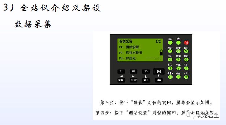 经纬仪全站仪测量教程,经纬仪全站仪水准仪各自的作用