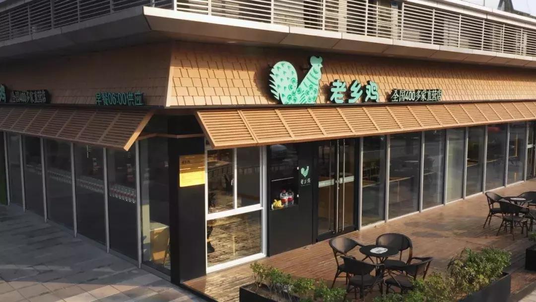 一家老乡鸡一年利润,老乡鸡从养鸡到开出千家门店