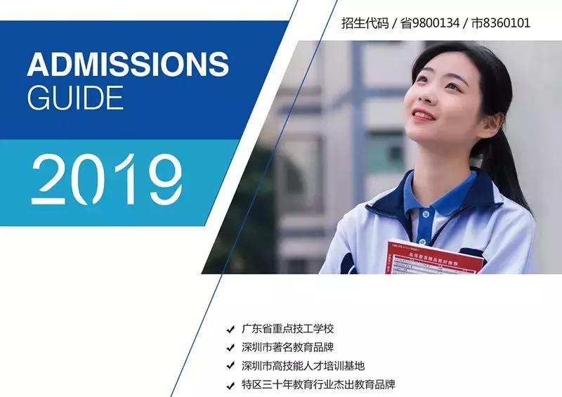 深德招生,深德技工学校2024招生报名